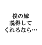 既婚者の言い訳【妻子・独身・断る】修正版（個別スタンプ：8）