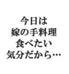 既婚者の言い訳【妻子・独身・断る】修正版（個別スタンプ：14）