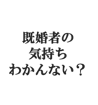 既婚者の言い訳【妻子・独身・断る】修正版（個別スタンプ：15）