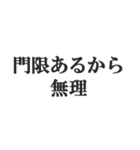 既婚者の言い訳【妻子・独身・断る】修正版（個別スタンプ：19）