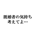 既婚者の言い訳【妻子・独身・断る】修正版（個別スタンプ：30）
