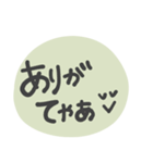 ほわっと丹後弁（個別スタンプ：2）