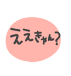 ほわっと丹後弁（個別スタンプ：5）