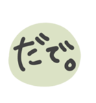ほわっと丹後弁（個別スタンプ：11）