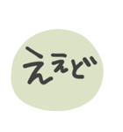 ほわっと丹後弁（個別スタンプ：12）
