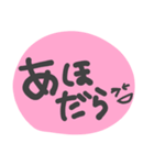 ほわっと丹後弁（個別スタンプ：13）