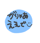 ほわっと丹後弁（個別スタンプ：14）