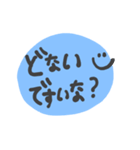 ほわっと丹後弁（個別スタンプ：17）