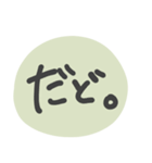 ほわっと丹後弁（個別スタンプ：18）