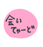 ほわっと丹後弁（個別スタンプ：24）