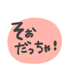 ほわっと丹後弁（個別スタンプ：26）