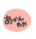 ほわっと丹後弁（個別スタンプ：32）