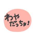 ほわっと丹後弁（個別スタンプ：34）