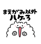 おふざけ関西犬【ポメ】（個別スタンプ：6）