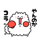 おふざけ関西犬【ポメ】（個別スタンプ：18）