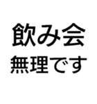 毎日使える残業キャンセル界隈【職場・煽】（個別スタンプ：4）