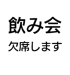 毎日使える残業キャンセル界隈【職場・煽】（個別スタンプ：5）
