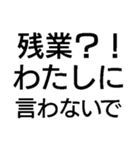 毎日使える残業キャンセル界隈【職場・煽】（個別スタンプ：7）