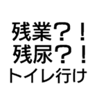 毎日使える残業キャンセル界隈【職場・煽】（個別スタンプ：9）