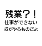 毎日使える残業キャンセル界隈【職場・煽】（個別スタンプ：12）
