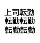 毎日使える残業キャンセル界隈【職場・煽】（個別スタンプ：16）