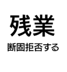 毎日使える残業キャンセル界隈【職場・煽】（個別スタンプ：20）