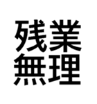 毎日使える残業キャンセル界隈【職場・煽】（個別スタンプ：21）