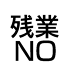 毎日使える残業キャンセル界隈【職場・煽】（個別スタンプ：22）