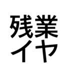毎日使える残業キャンセル界隈【職場・煽】（個別スタンプ：23）