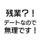 毎日使える残業キャンセル界隈【職場・煽】（個別スタンプ：26）