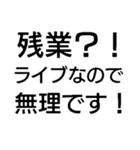 毎日使える残業キャンセル界隈【職場・煽】（個別スタンプ：27）
