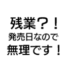毎日使える残業キャンセル界隈【職場・煽】（個別スタンプ：28）