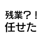 毎日使える残業キャンセル界隈【職場・煽】（個別スタンプ：31）