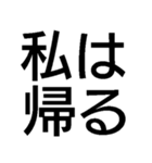 毎日使える残業キャンセル界隈【職場・煽】（個別スタンプ：36）