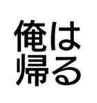 毎日使える残業キャンセル界隈【職場・煽】（個別スタンプ：37）