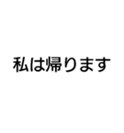 毎日使える残業キャンセル界隈【職場・煽】（個別スタンプ：38）