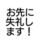 毎日使える残業キャンセル界隈【職場・煽】（個別スタンプ：40）