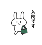 入院するばにーくん（個別スタンプ：1）
