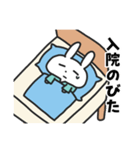 入院するばにーくん（個別スタンプ：35）