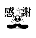 ヨガうさぎの癒し系★毎日使える【ご挨拶】（個別スタンプ：5）