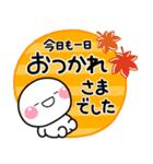 秋色♡しろまるスタンプ（個別スタンプ：9）