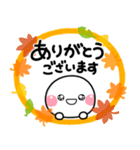 秋色♡しろまるスタンプ（個別スタンプ：15）