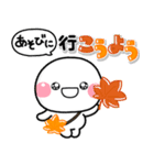 秋色♡しろまるスタンプ（個別スタンプ：34）