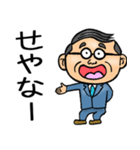 三重弁☆昭和おとん（個別スタンプ：1）