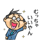 三重弁☆昭和おとん（個別スタンプ：3）