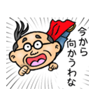 三重弁☆昭和おとん（個別スタンプ：6）