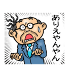 三重弁☆昭和おとん（個別スタンプ：11）