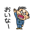 三重弁☆昭和おとん（個別スタンプ：12）