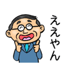 三重弁☆昭和おとん（個別スタンプ：15）