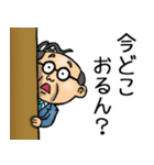 三重弁☆昭和おとん（個別スタンプ：17）